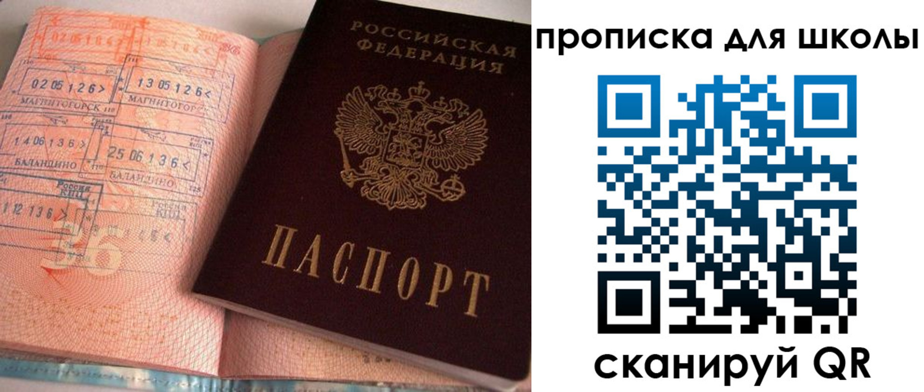 временная регистрация надежно в Улан-Удэ