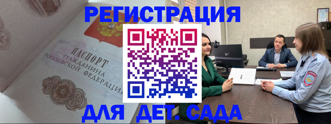 прописка для кредита в Улан-Удэ
