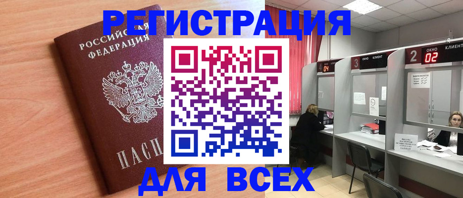 временная регистрация купить в Улан-Удэ