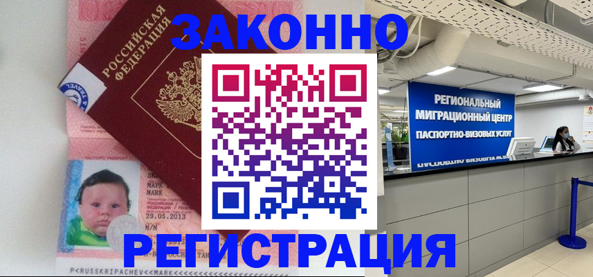 прописка поиск в Улан-Удэ
