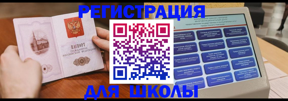 прописка для кредита в Улан-Удэ