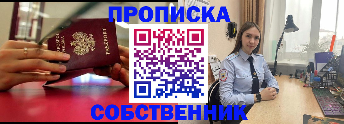 регистрация для школы в Улан-Удэ